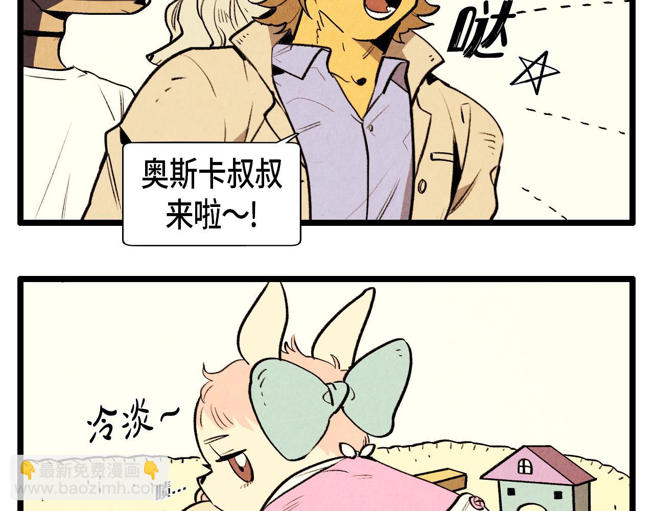 第41话 好爸爸28