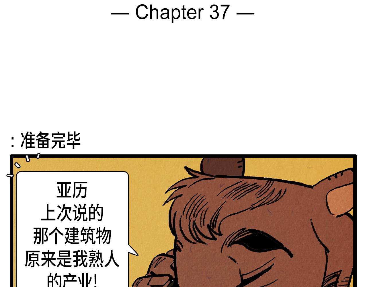 第37话 新的开始1