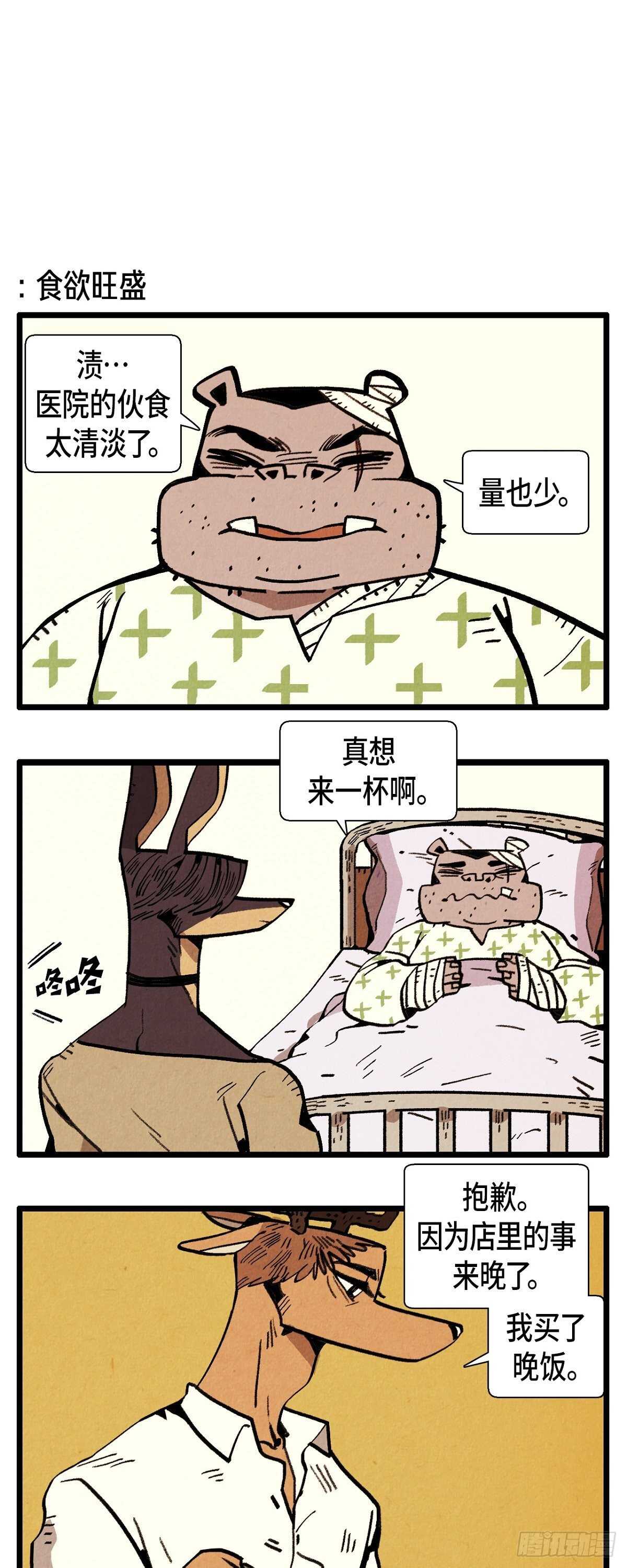 第24话 约会7
