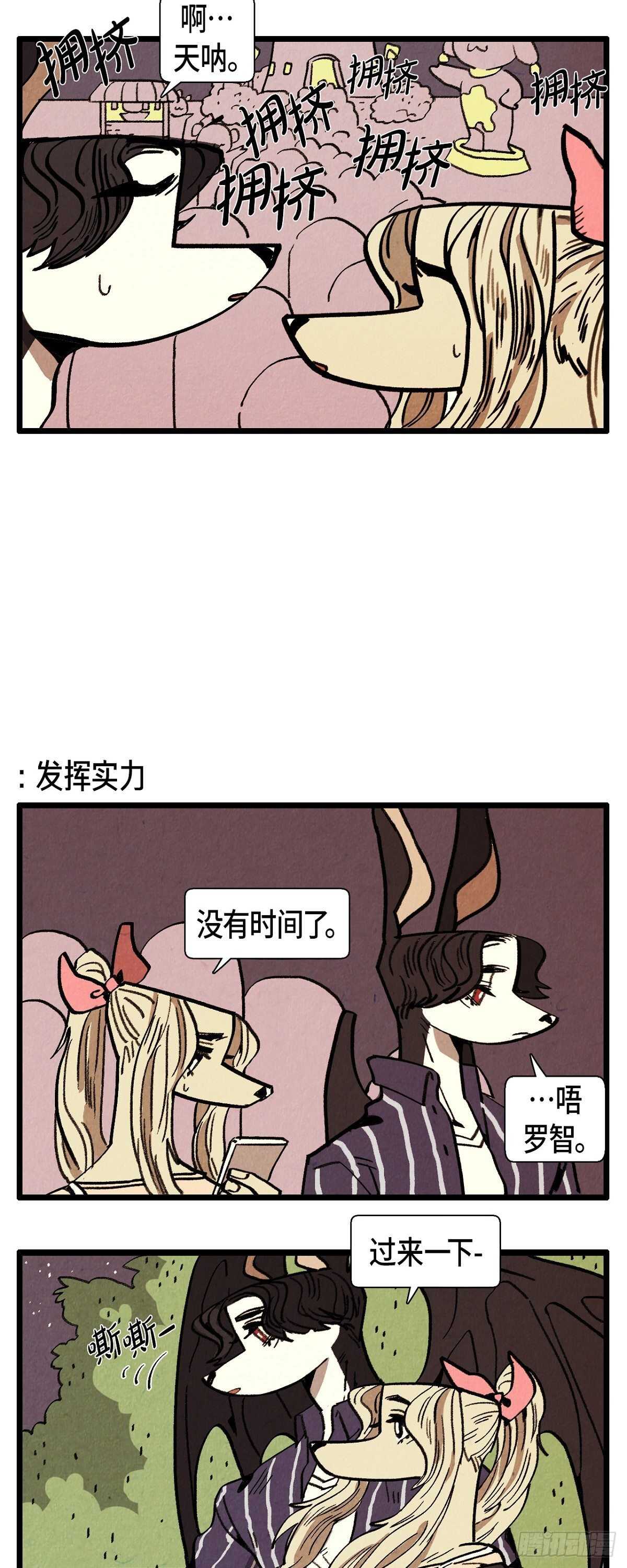 第24话 约会4