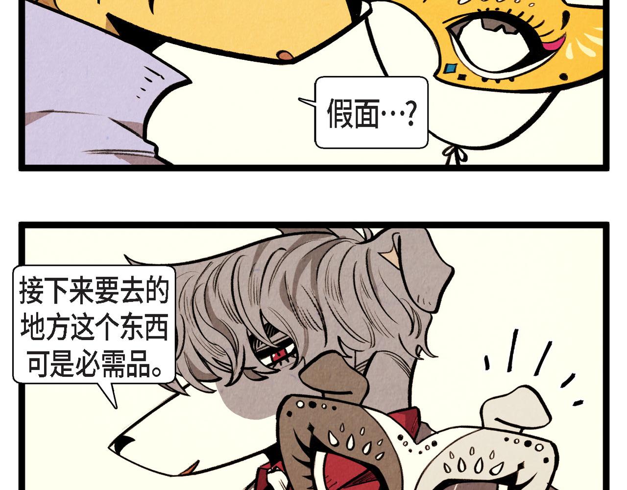 第50话 耍滑头39