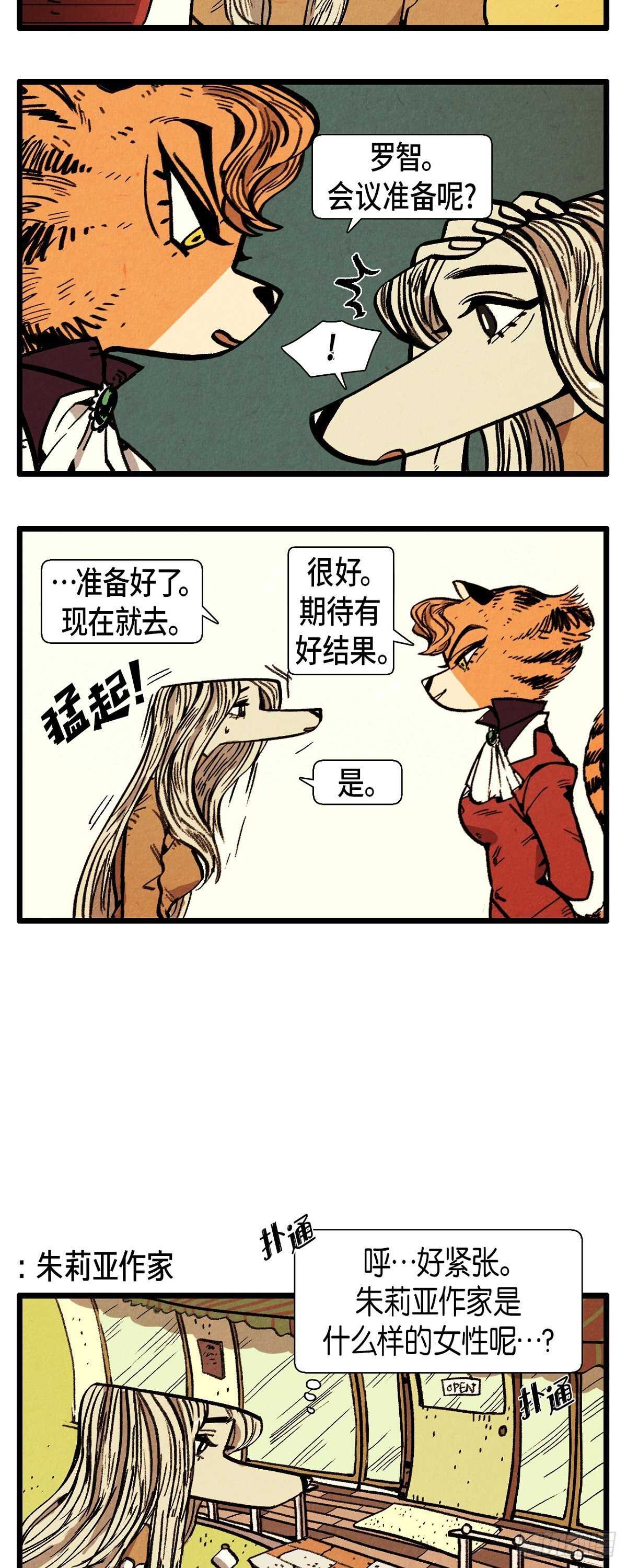 第12话 成功的会议1