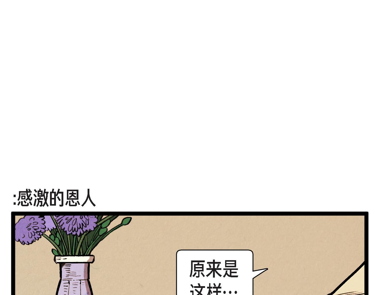 第56话 感激的恩人6