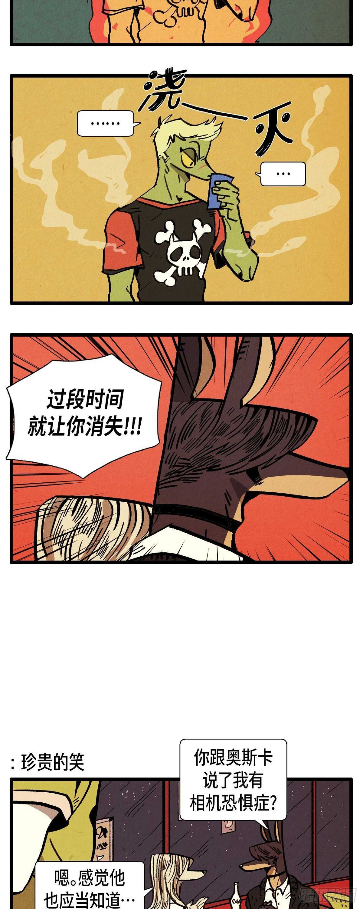 第23话 幸福的罗智5