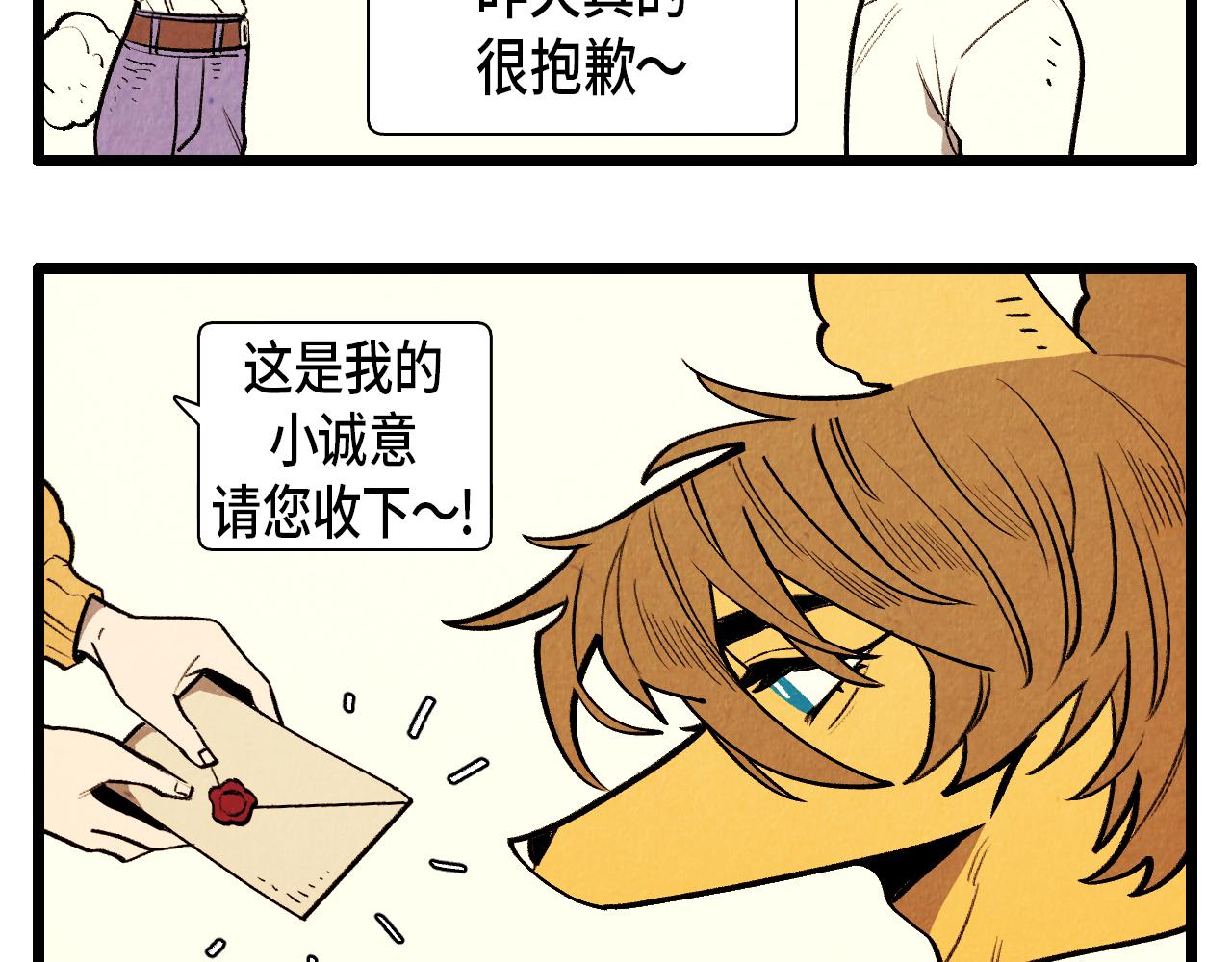 第45话 奇妙的缘分4