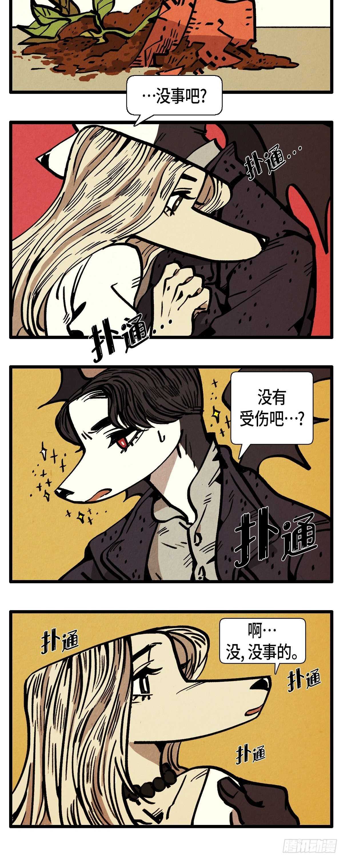 第11话 恋爱高手6