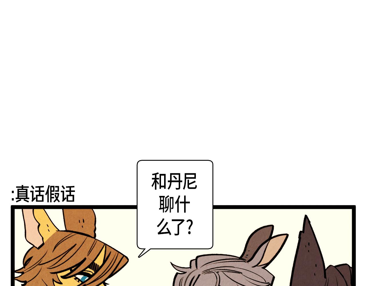 第61话 庆祝派对21