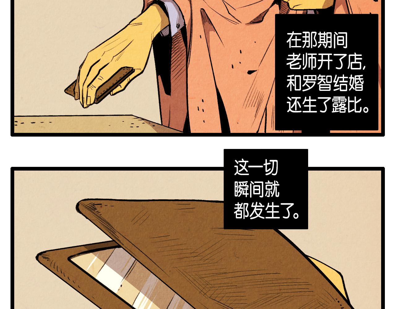 第42话 愚蠢的留恋13