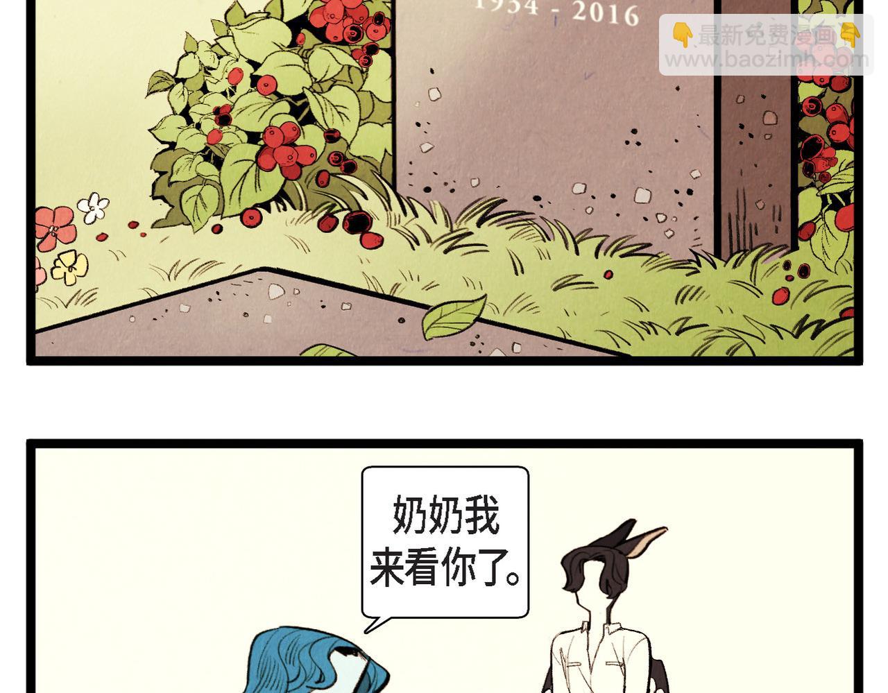 第65话 外传（四）完结17