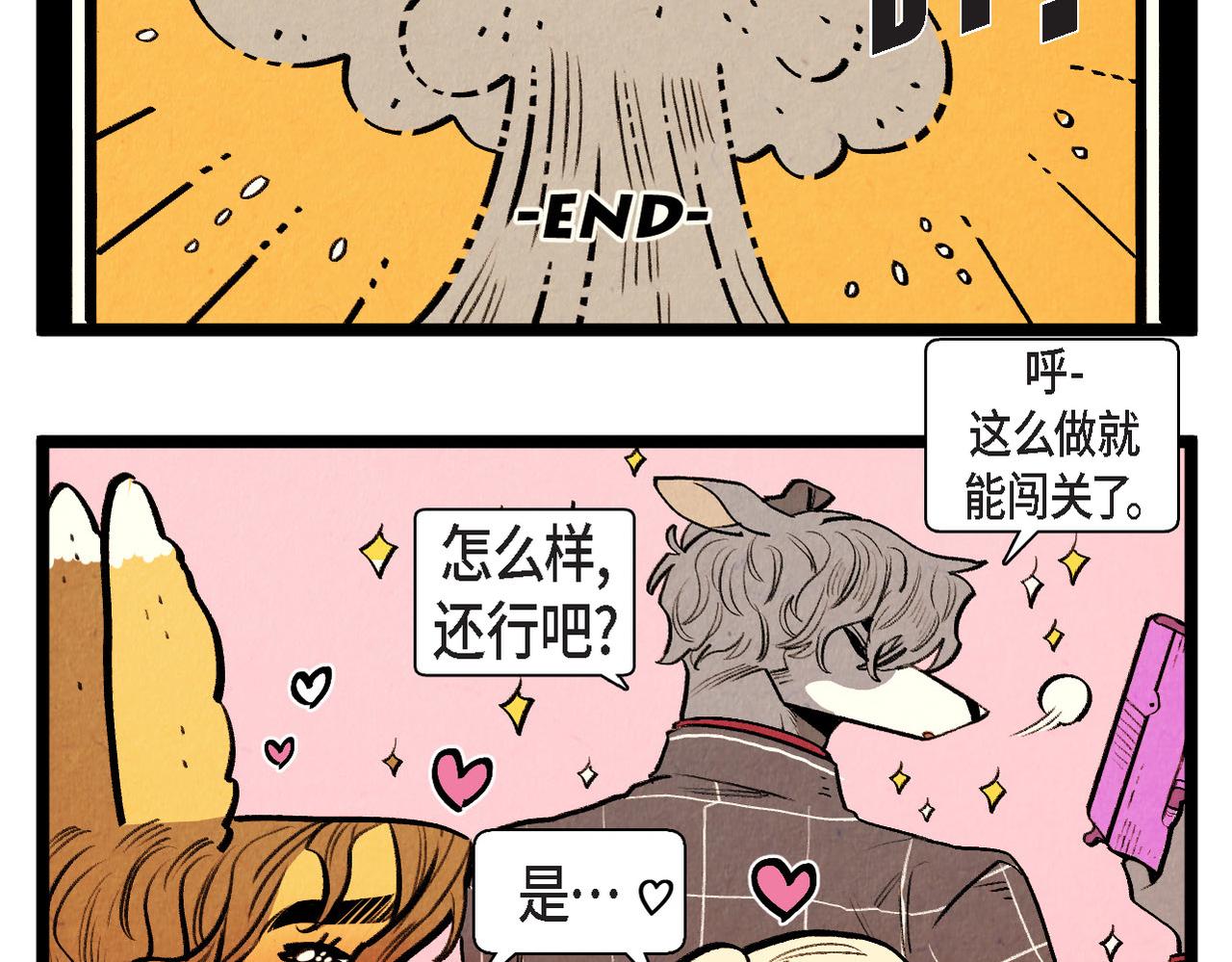 第50话 耍滑头29