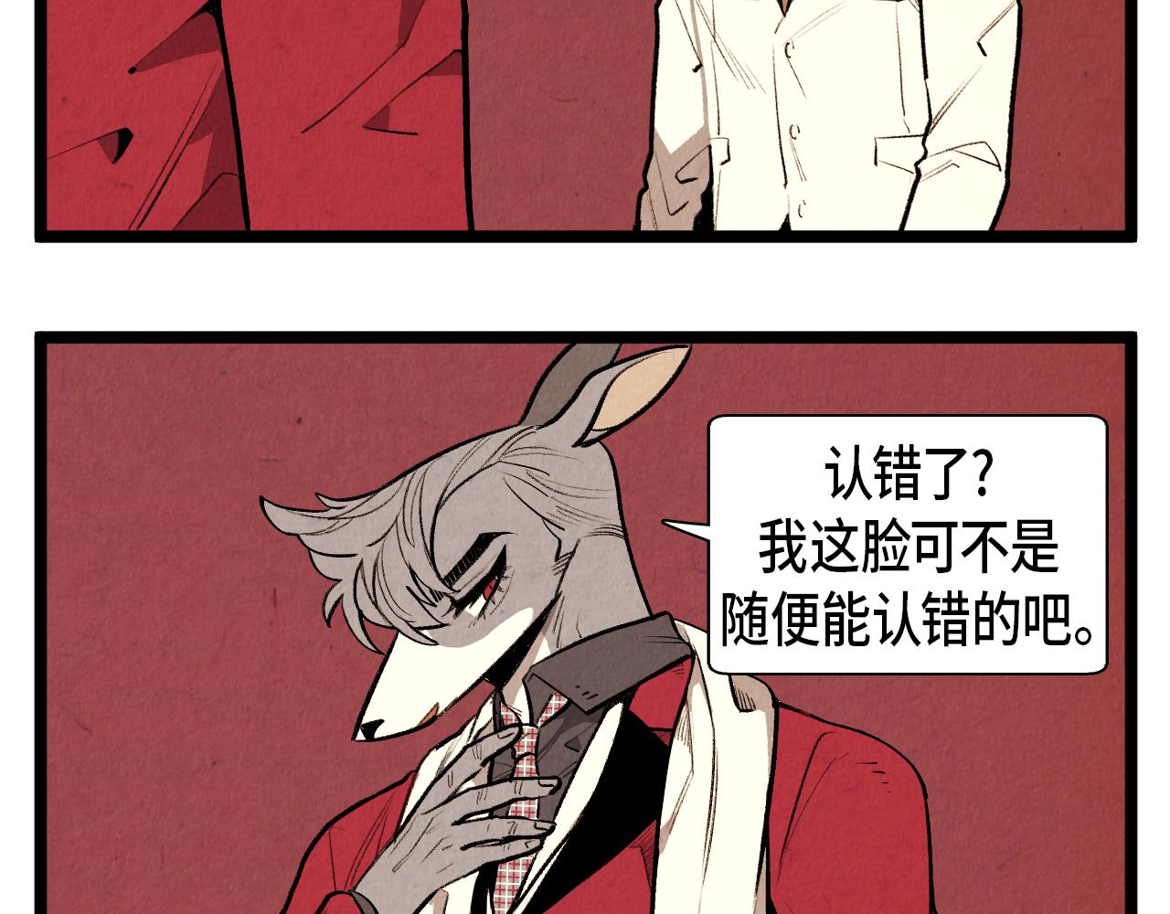 第46话 奇怪的误会3