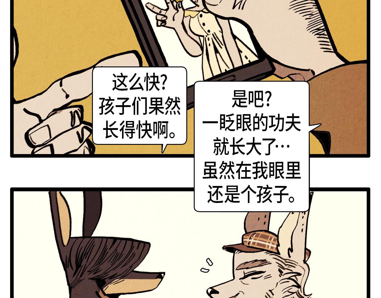 第32话 师徒22