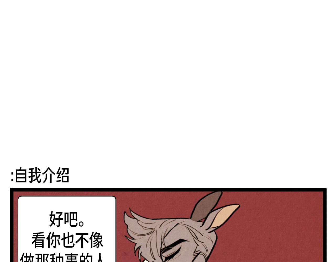 第46话 奇怪的误会11