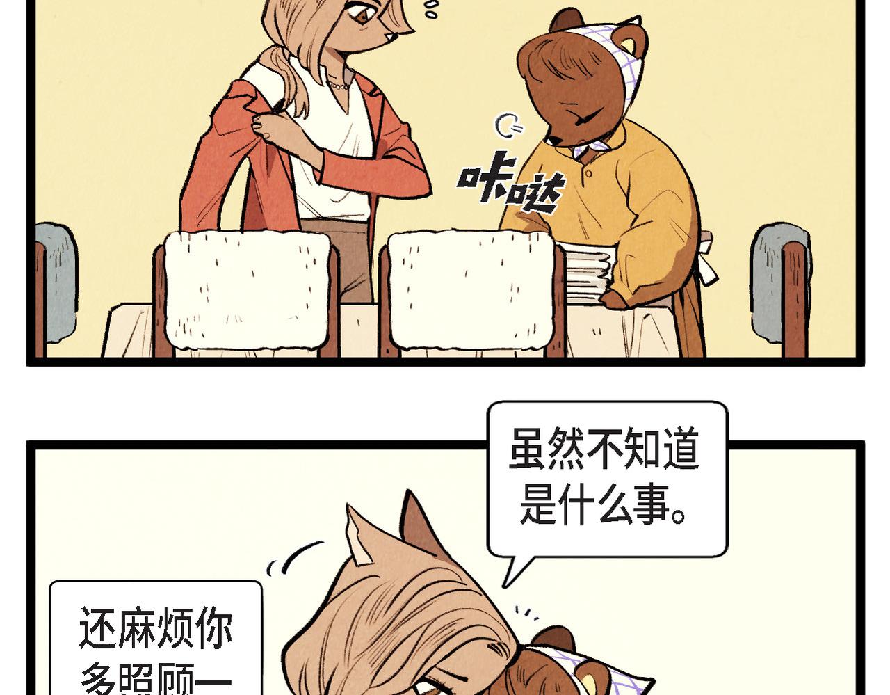第57话 错过的时间27