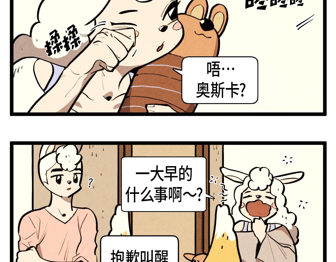 第49话 有趣的事23