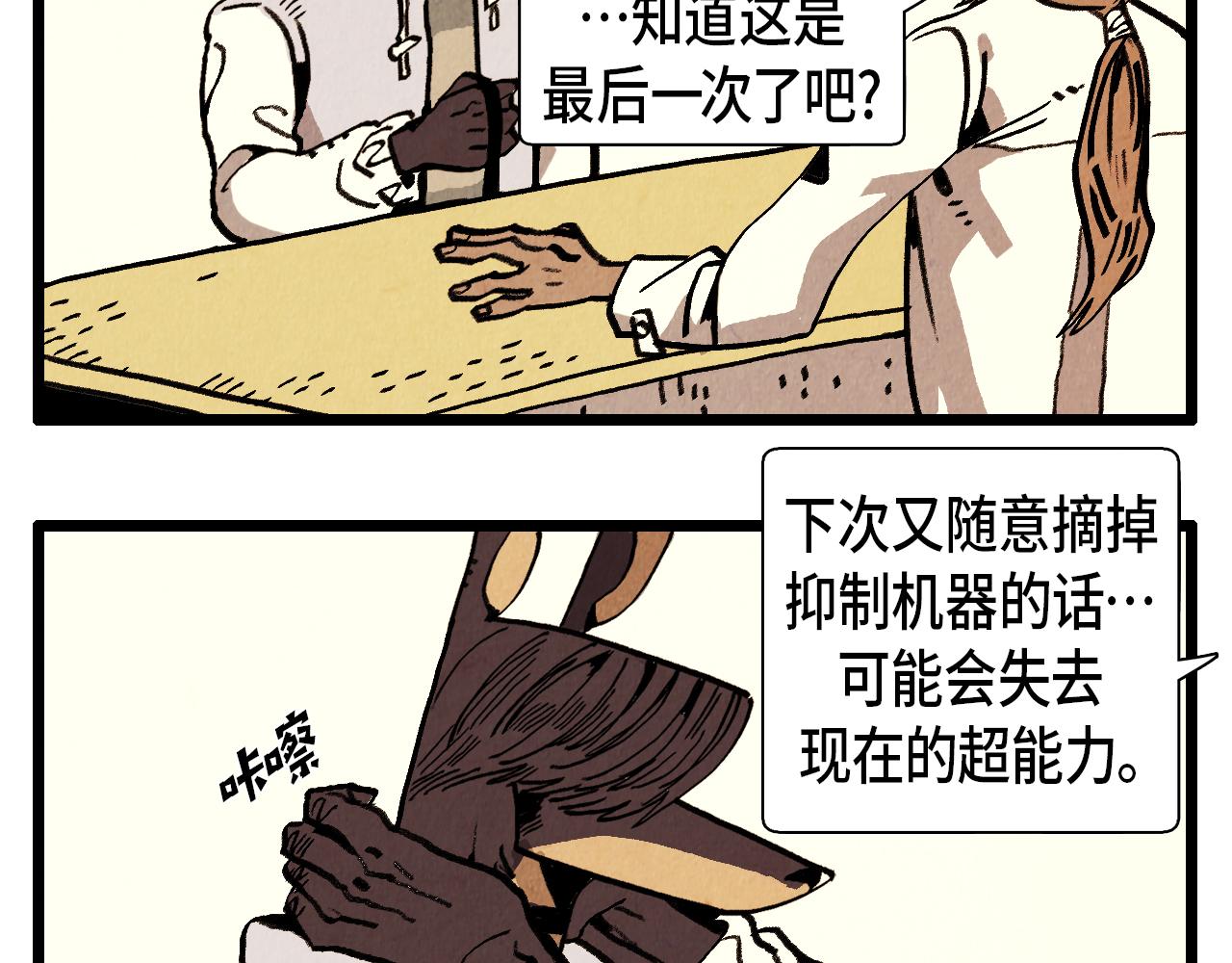 第32话 师徒8