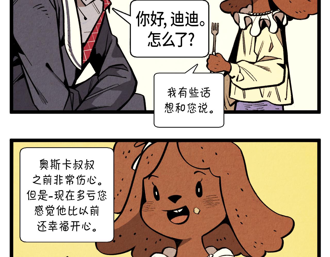 第61话 庆祝派对28