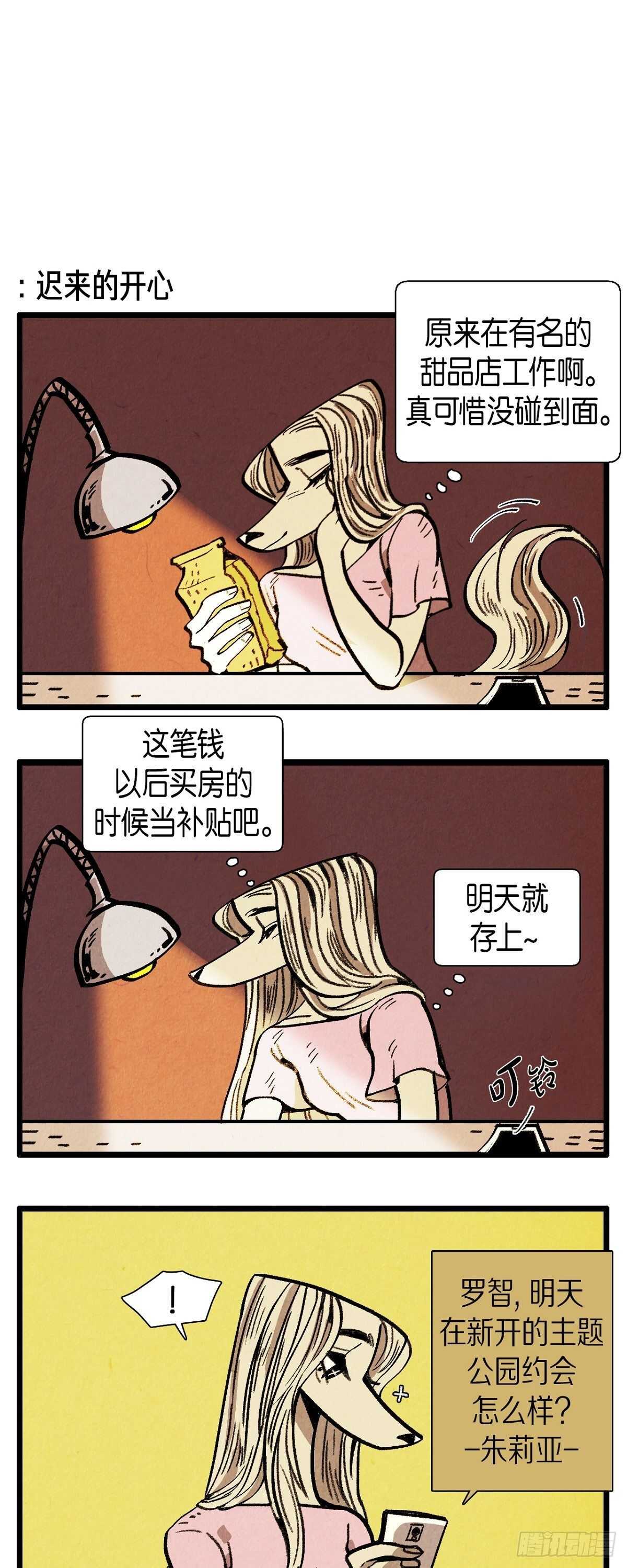 第15话 无意识7