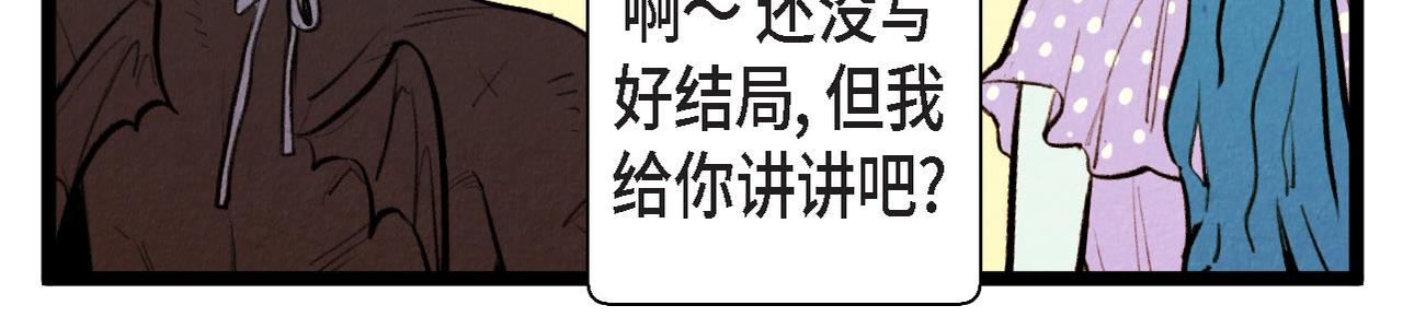 第65话 外传（四）完结65