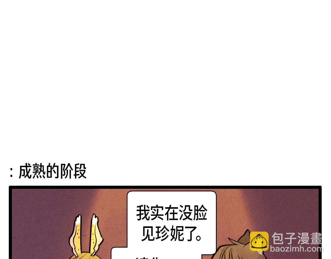 第43话 坏男人6