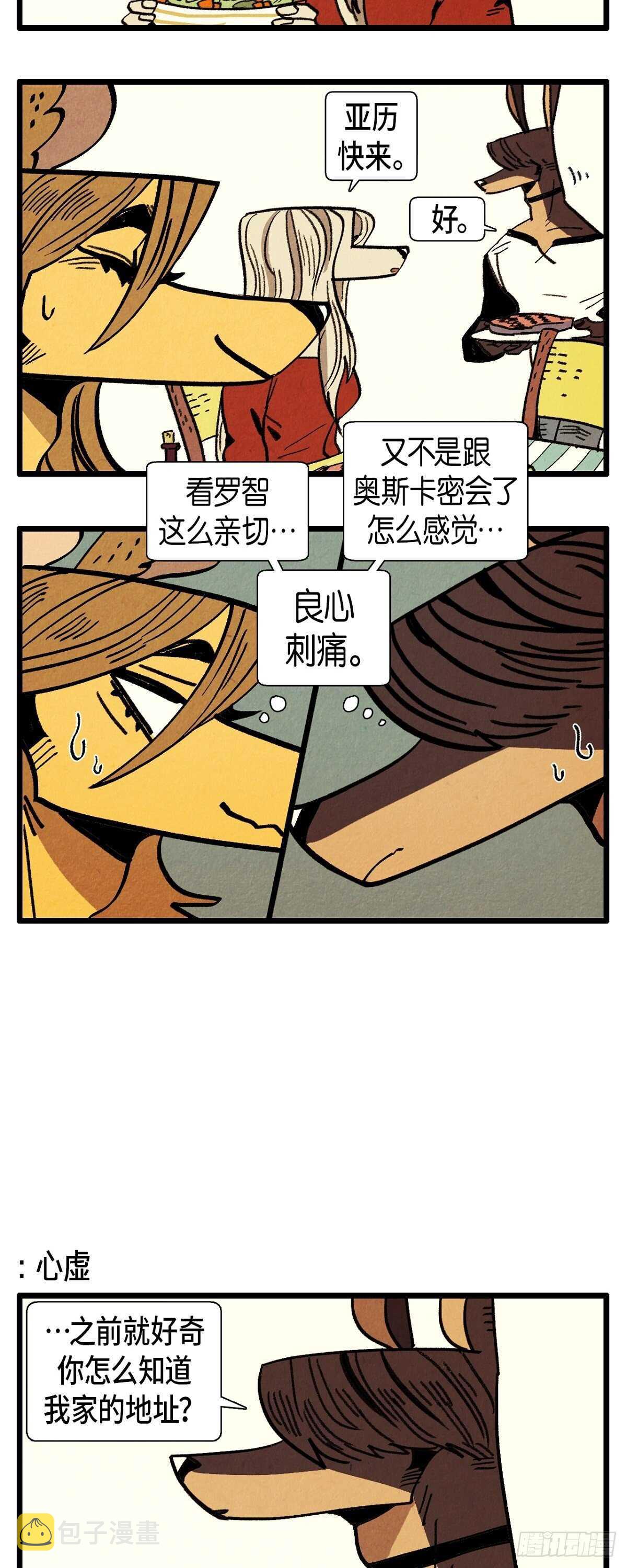 第28话 坦白1