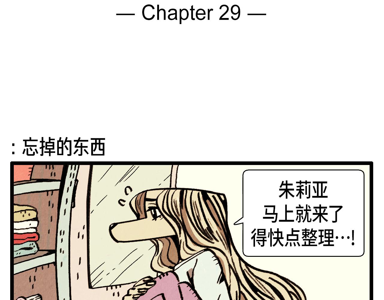 第29话 天使1