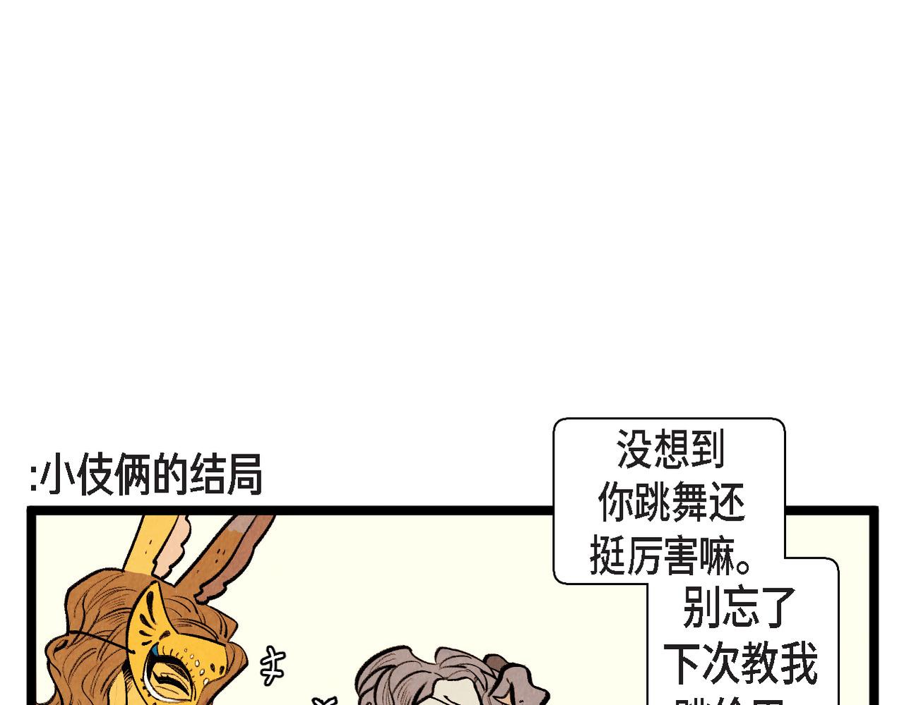 第51话 假面舞会21