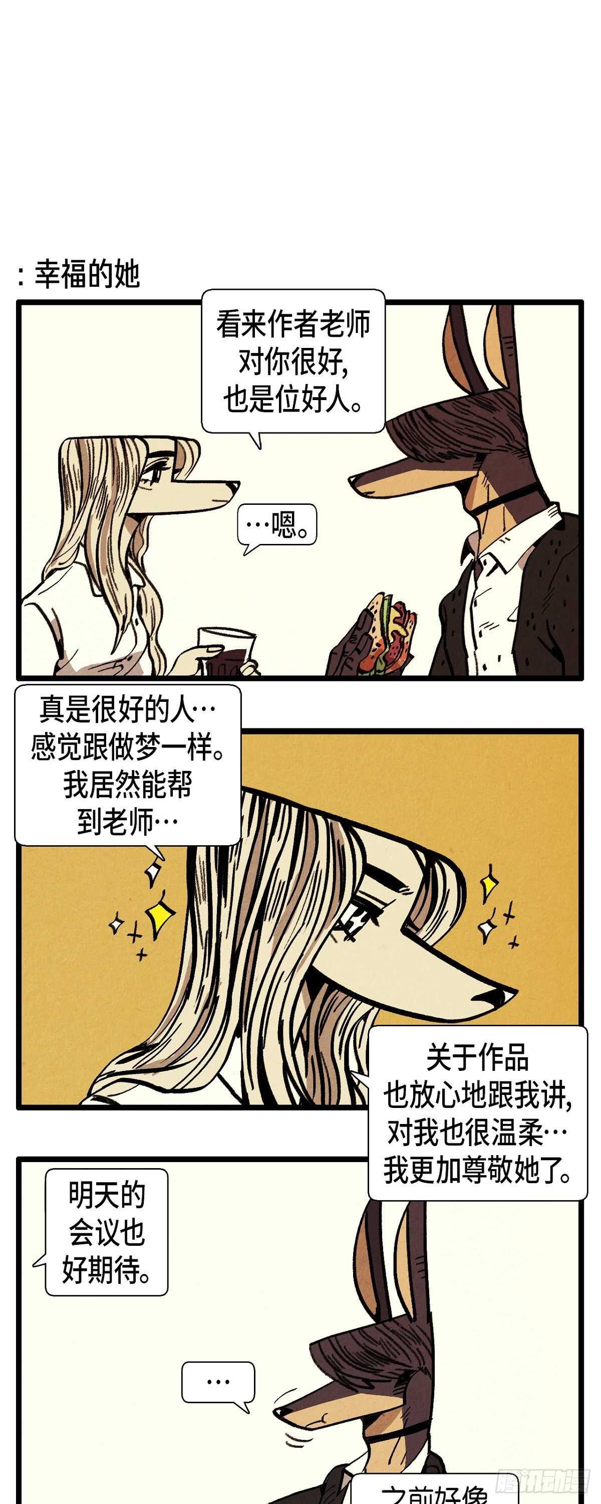 第23话 幸福的罗智7