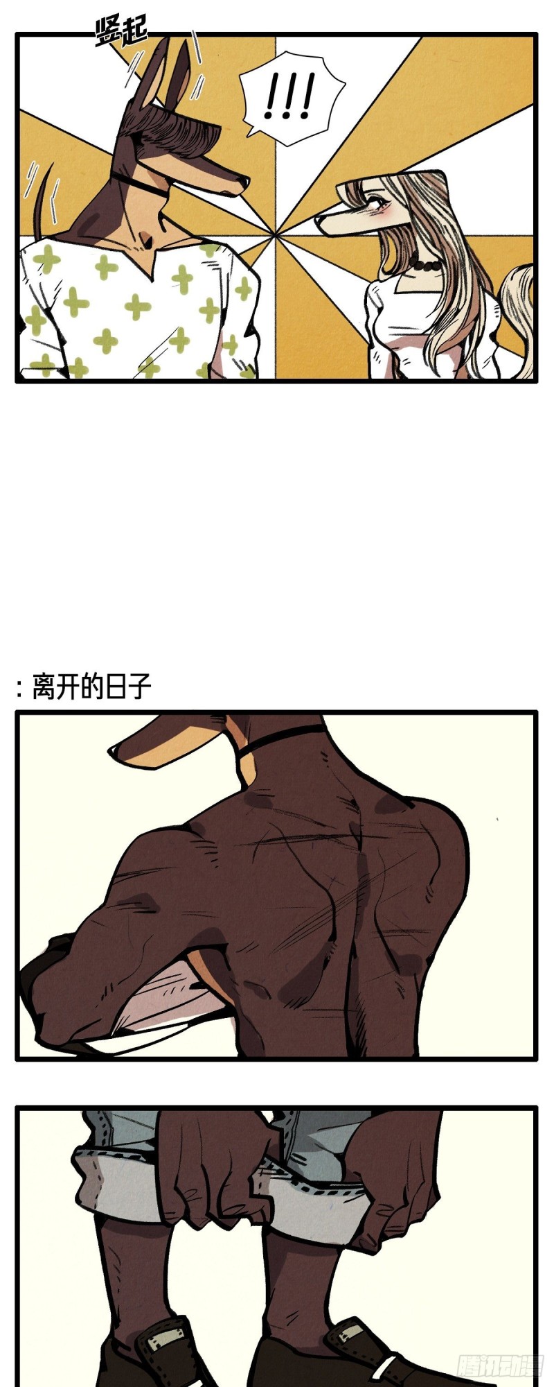 03.破碎的约定4