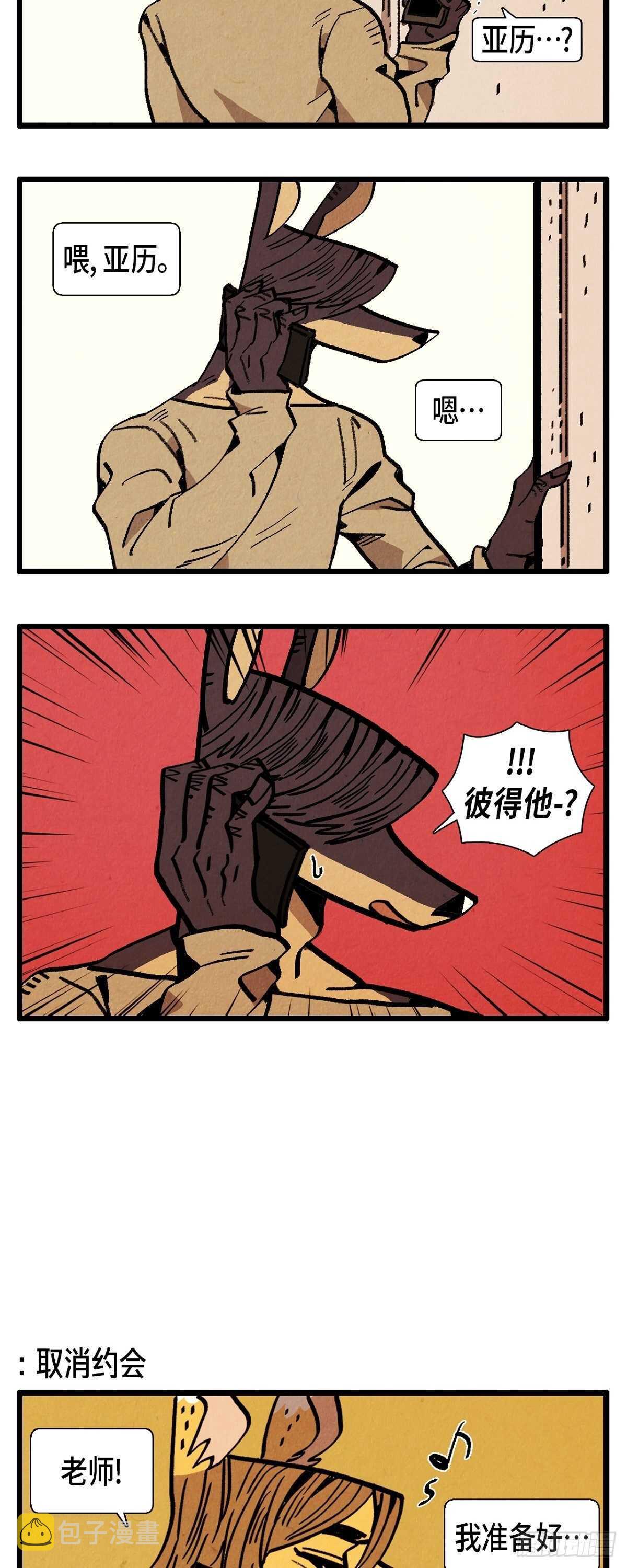 第23话 幸福的罗智9