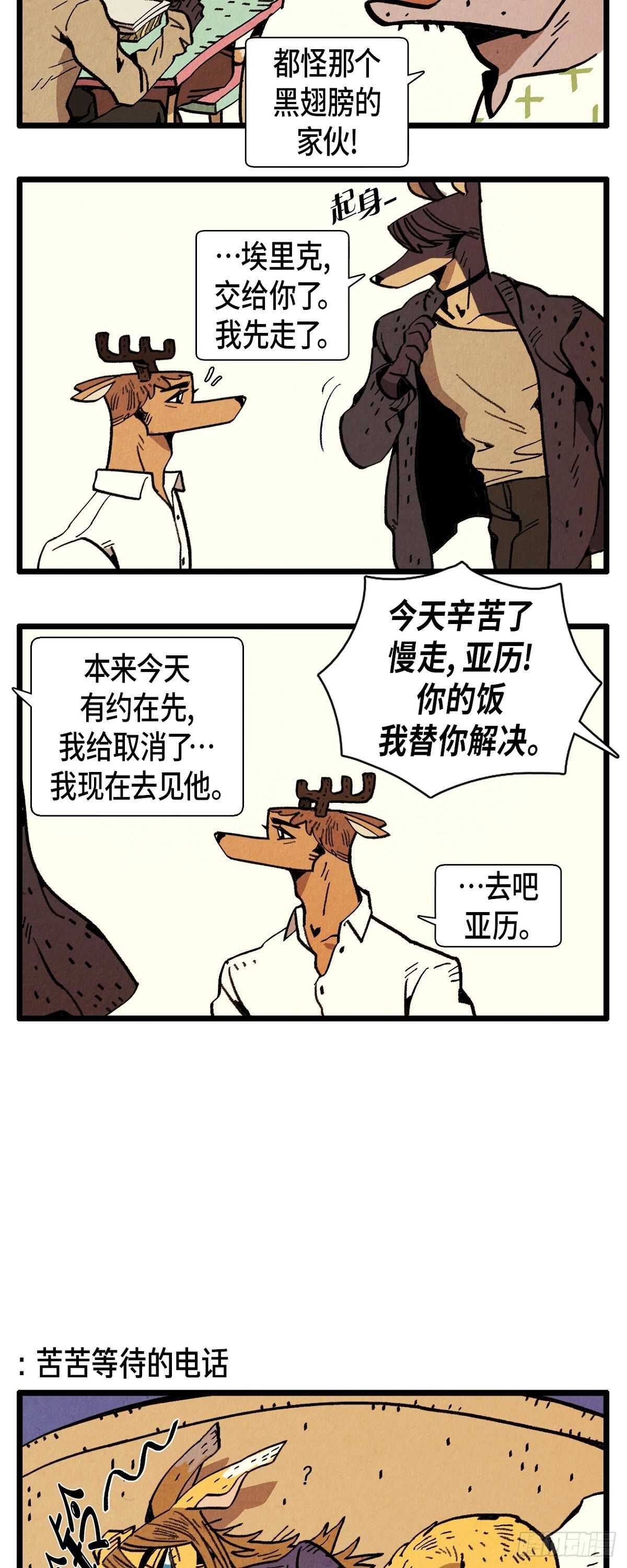 第24话 约会9