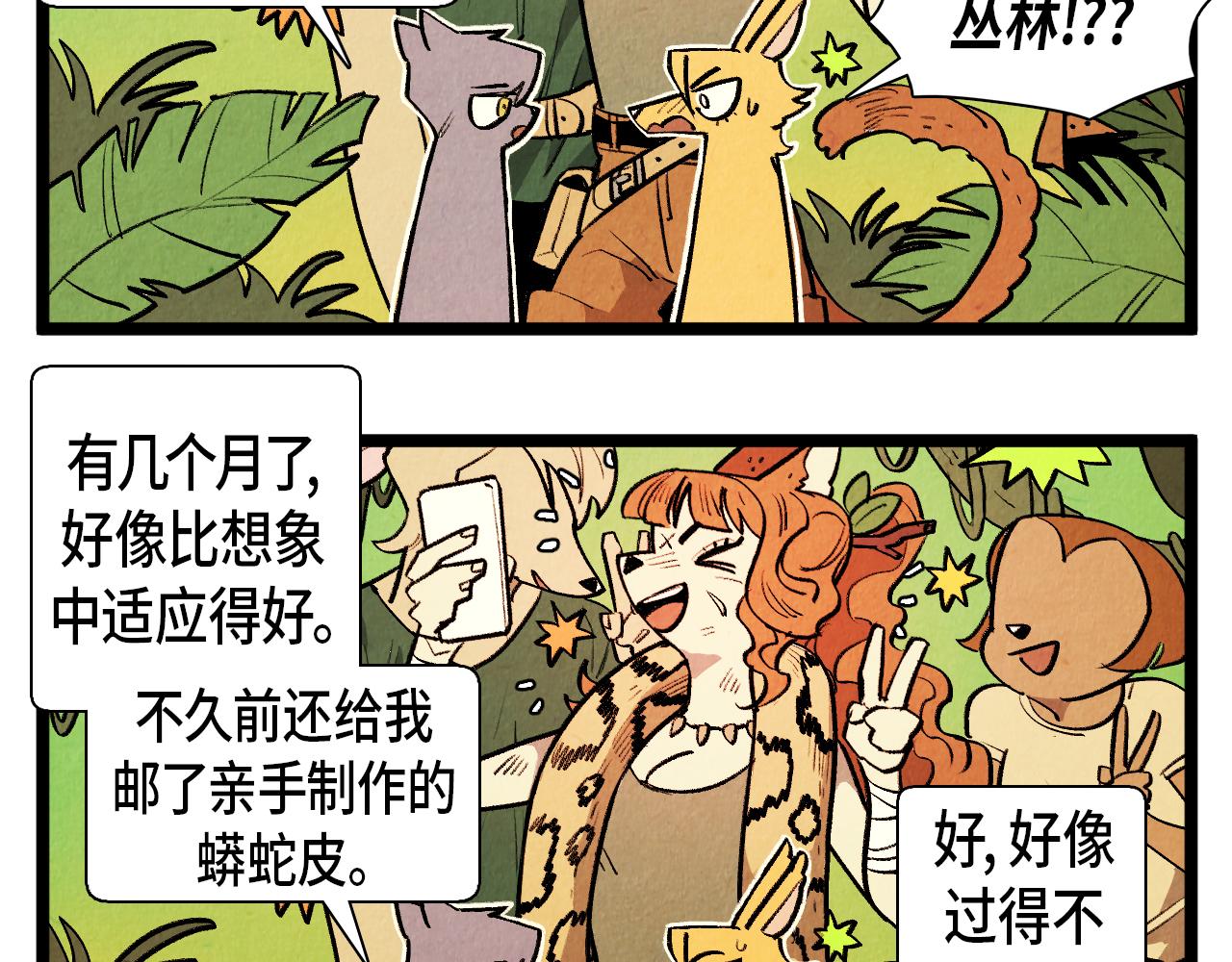 第61话 庆祝派对19