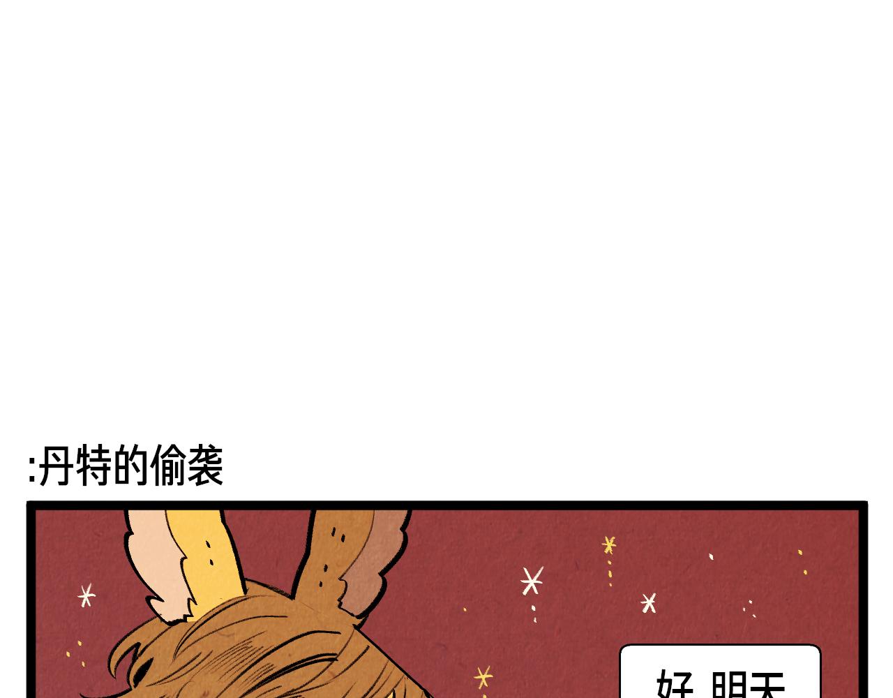 第46话 奇怪的误会26