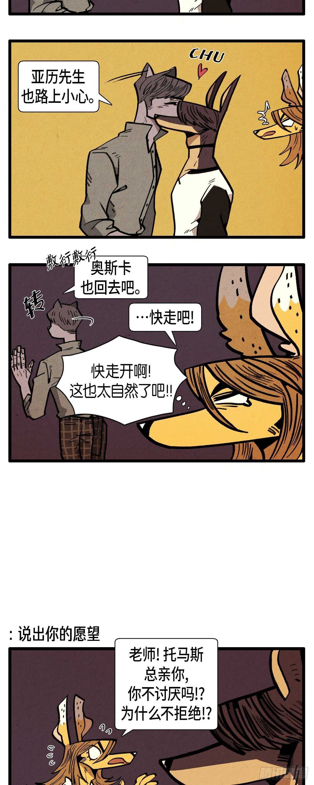 第15话 无意识1
