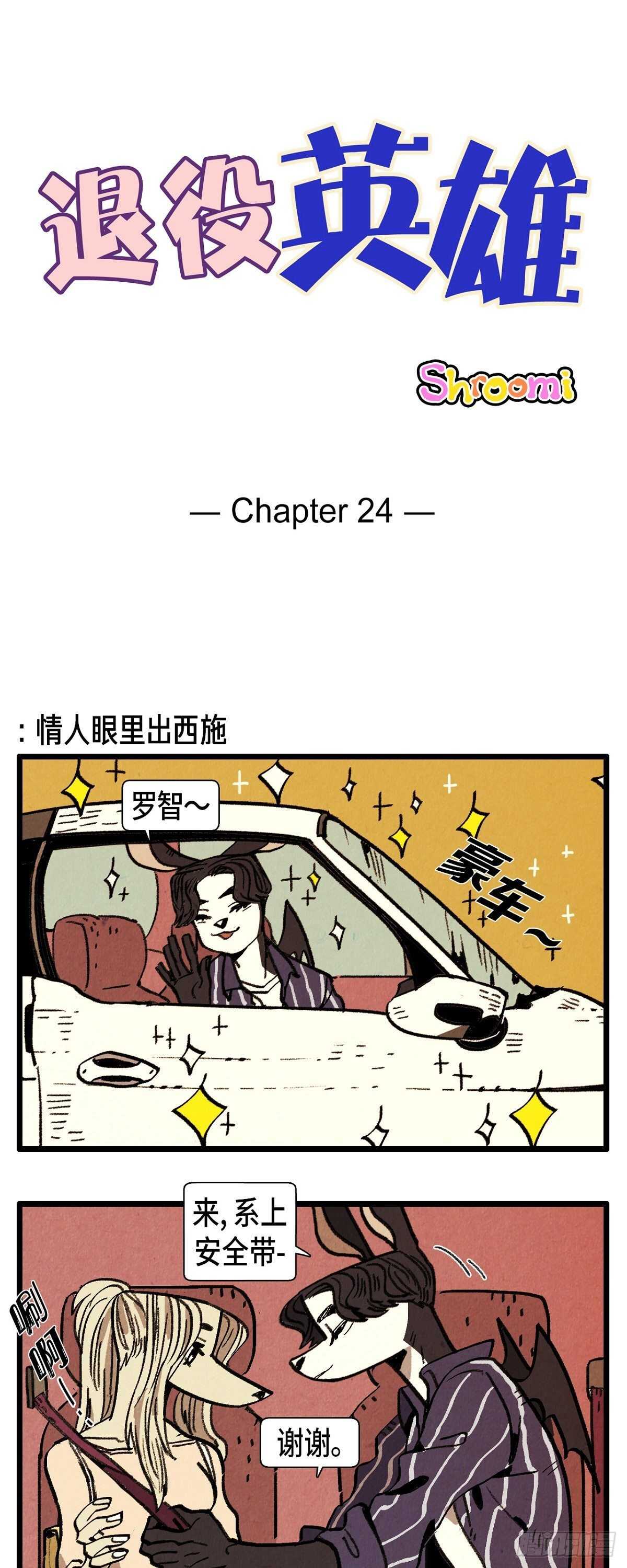 第24话 约会0