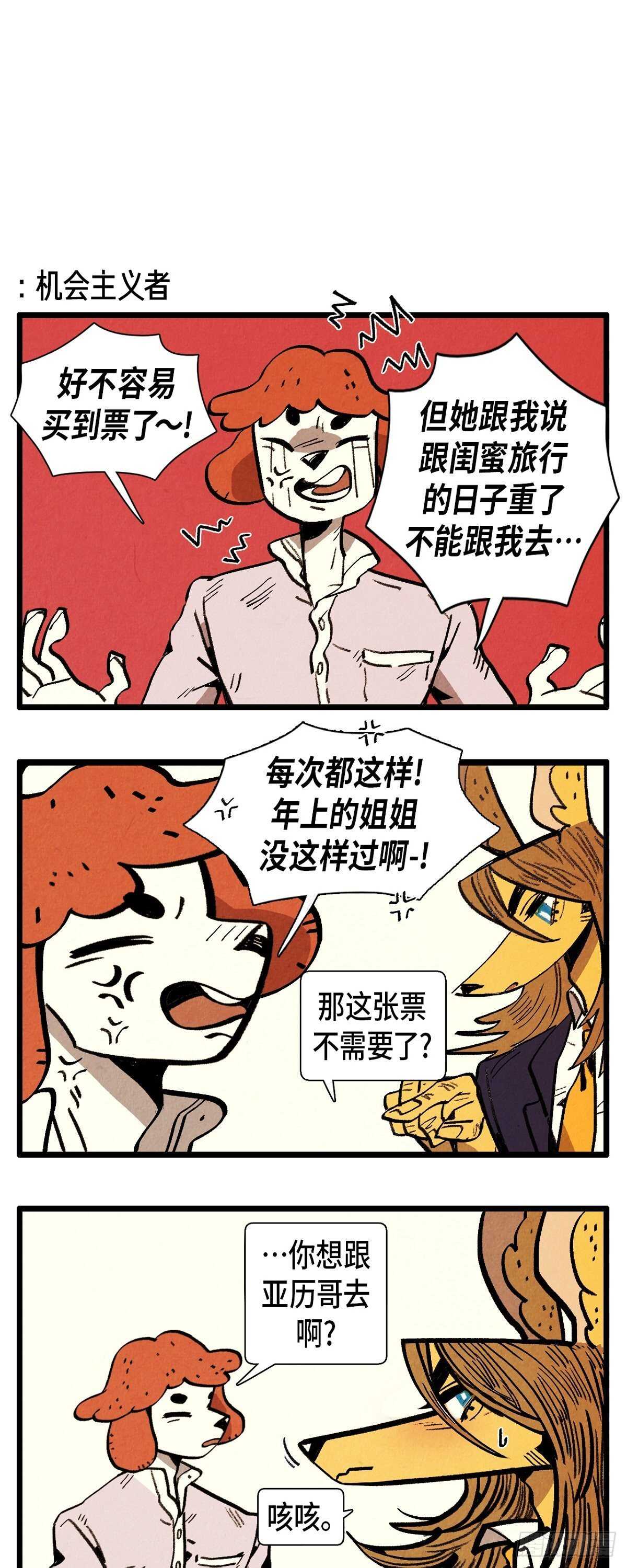 第17话 甜蜜的约会7