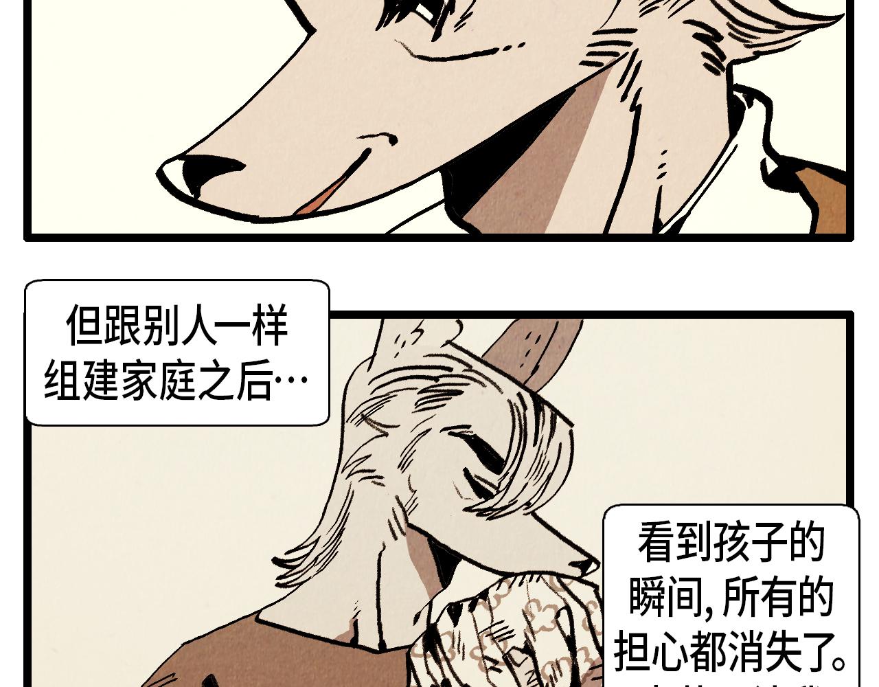 第32话 师徒24