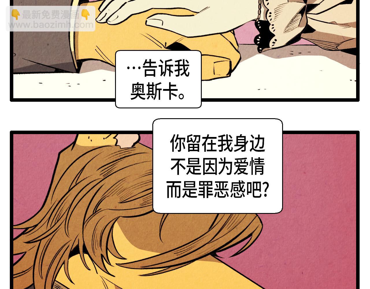 第42话 愚蠢的留恋29