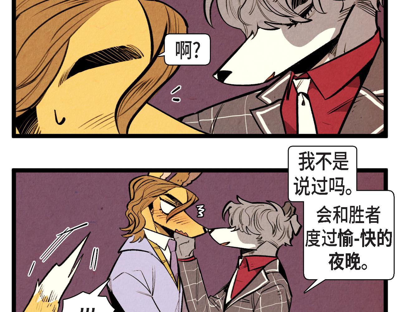 第51话 假面舞会28