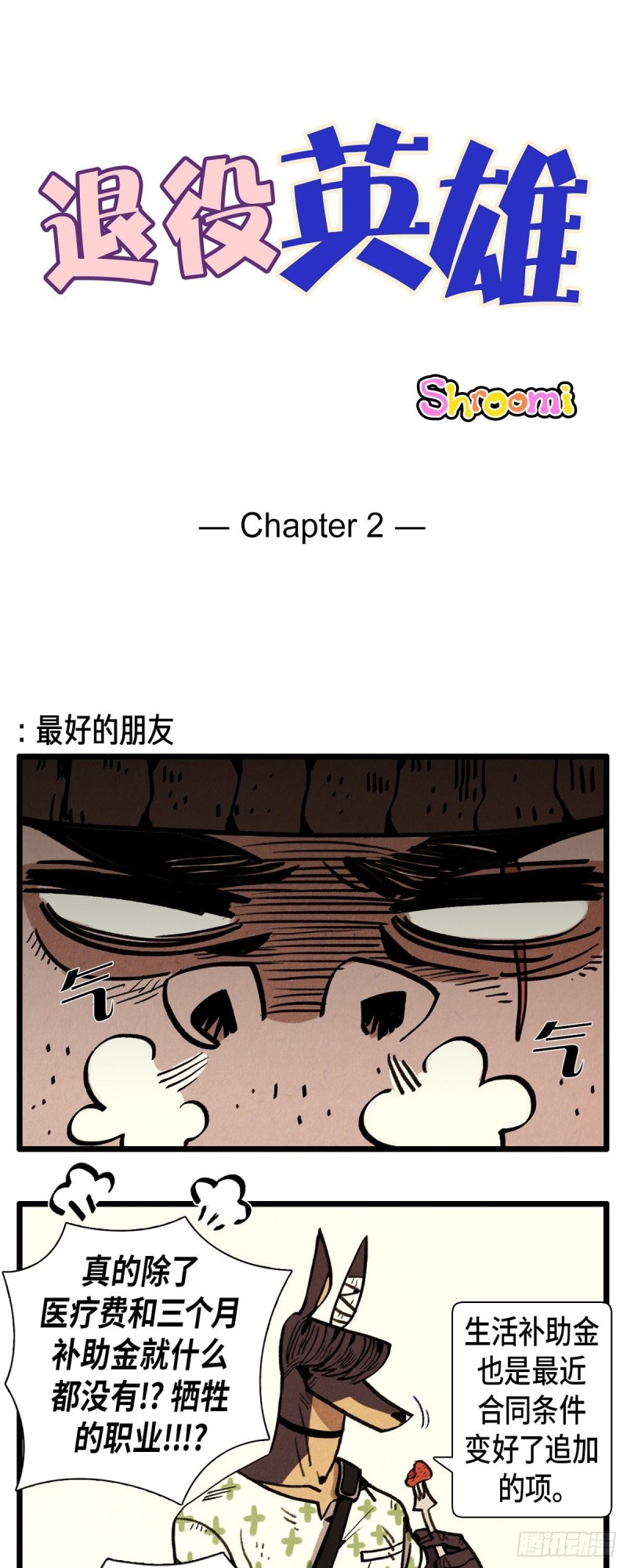 02.最好的朋友0