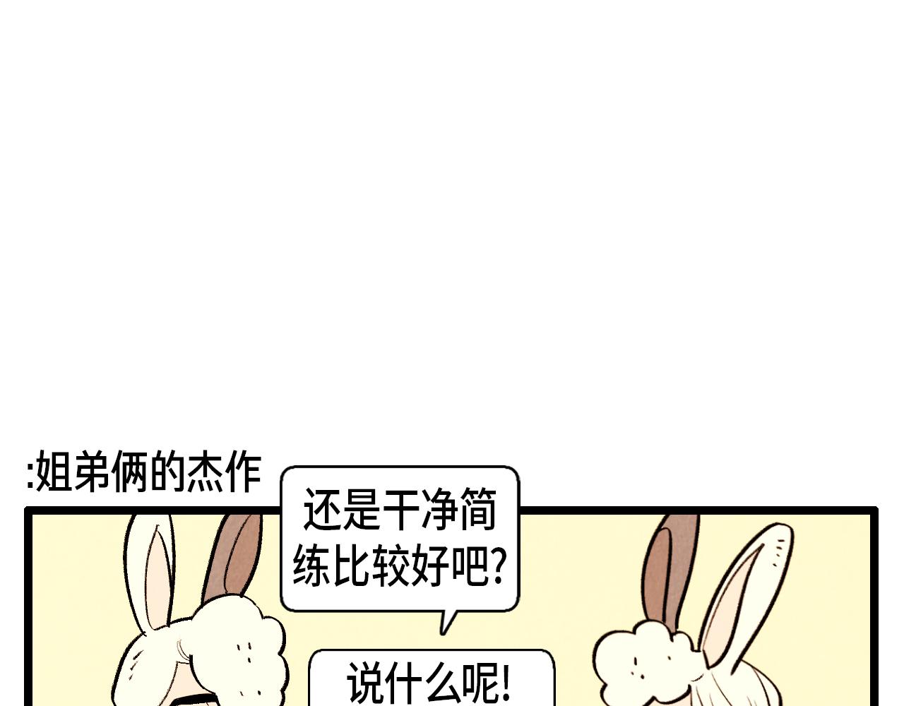 第45话 奇妙的缘分11