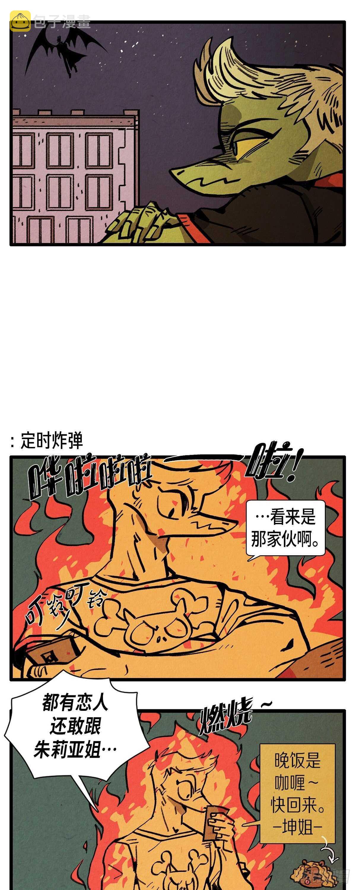第18话 限量版4