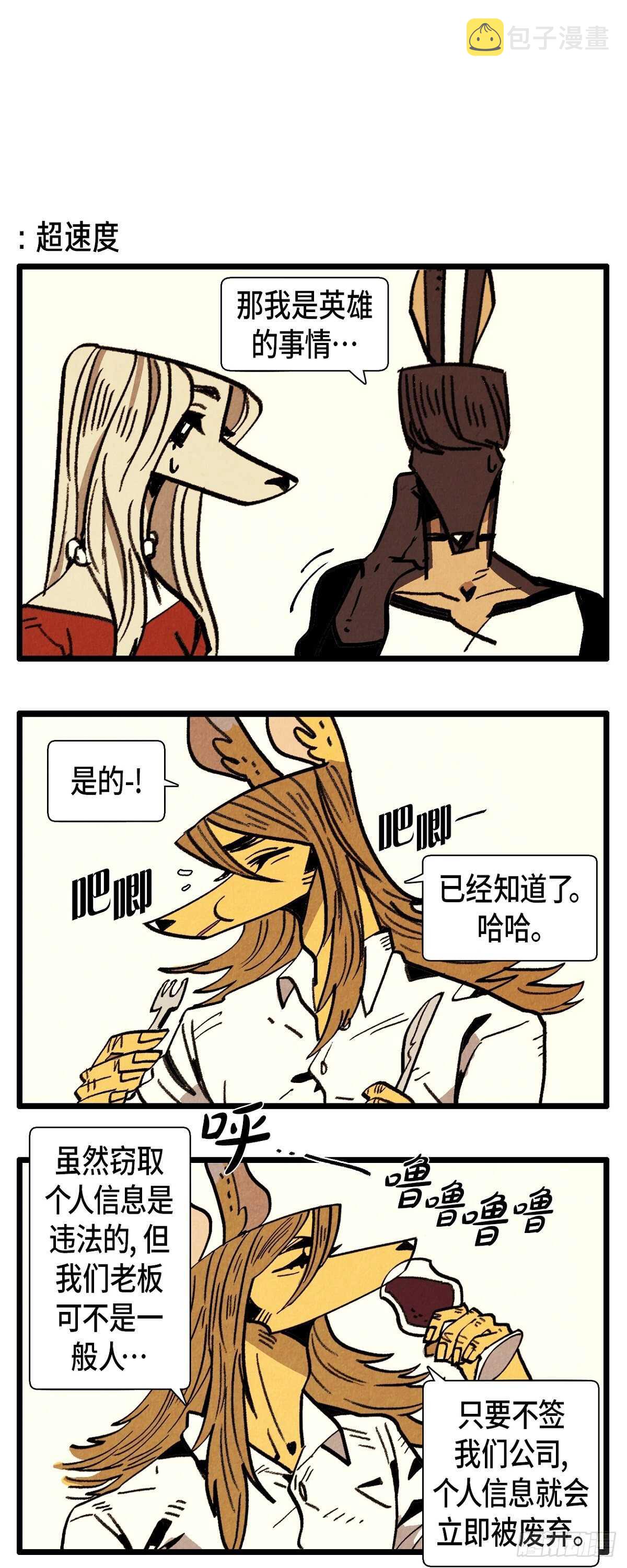 第28话 坦白3