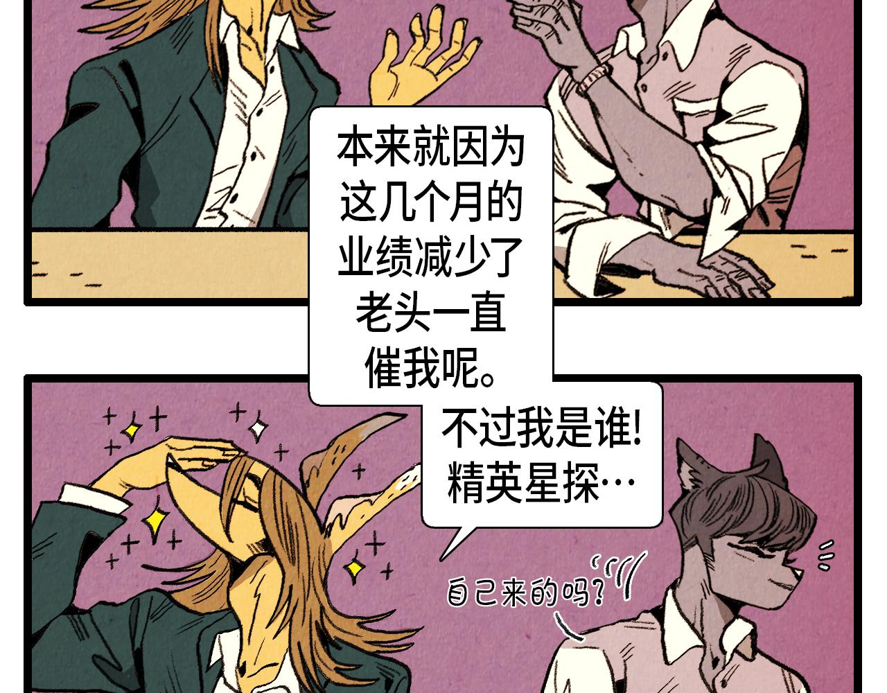 第39话 结婚18