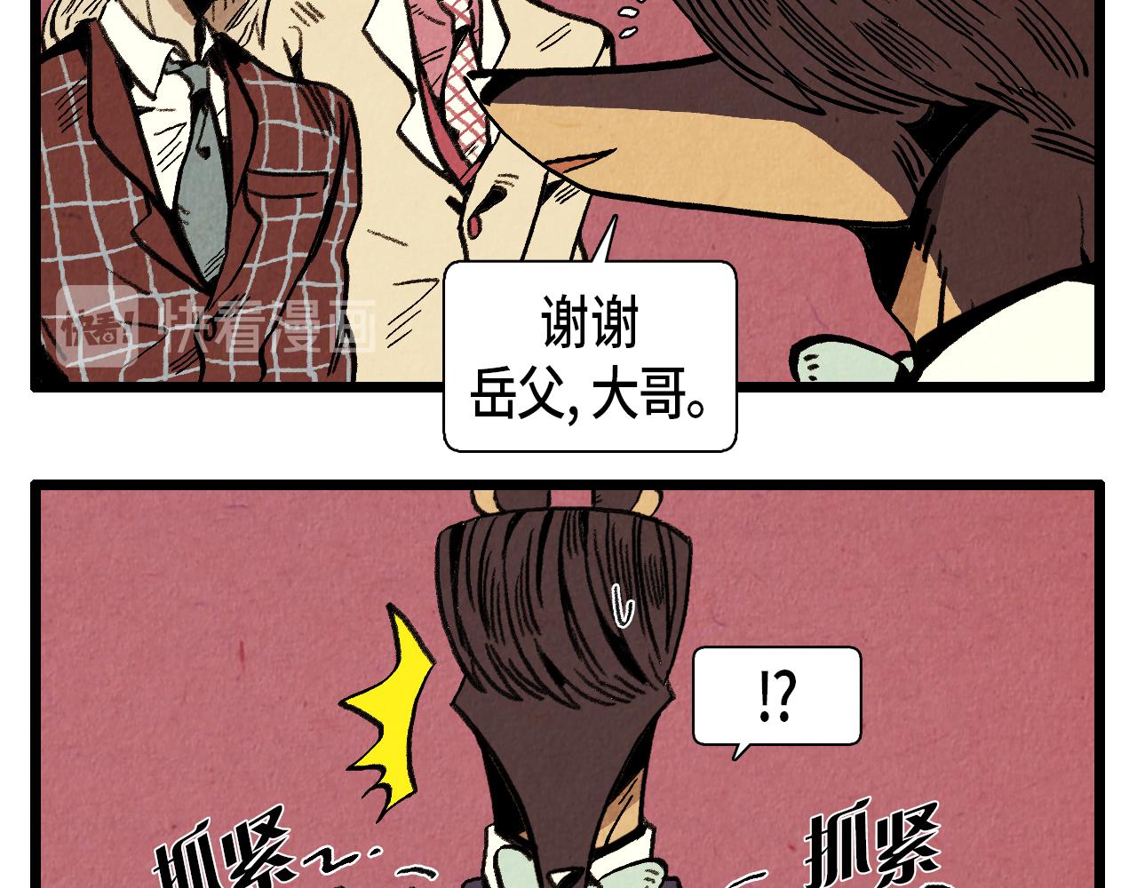 第40话 真心祝贺8