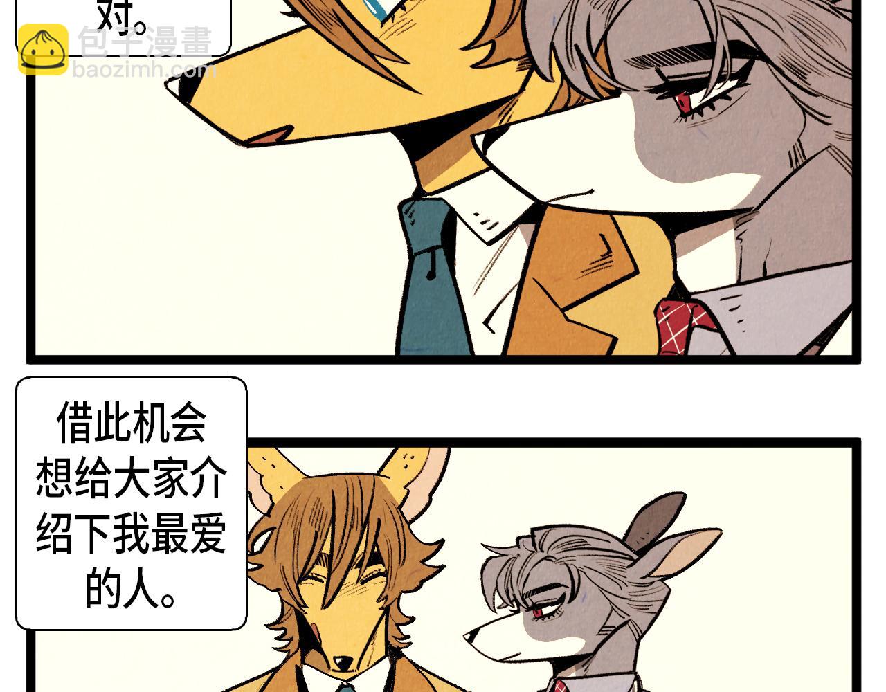 第61话 庆祝派对7