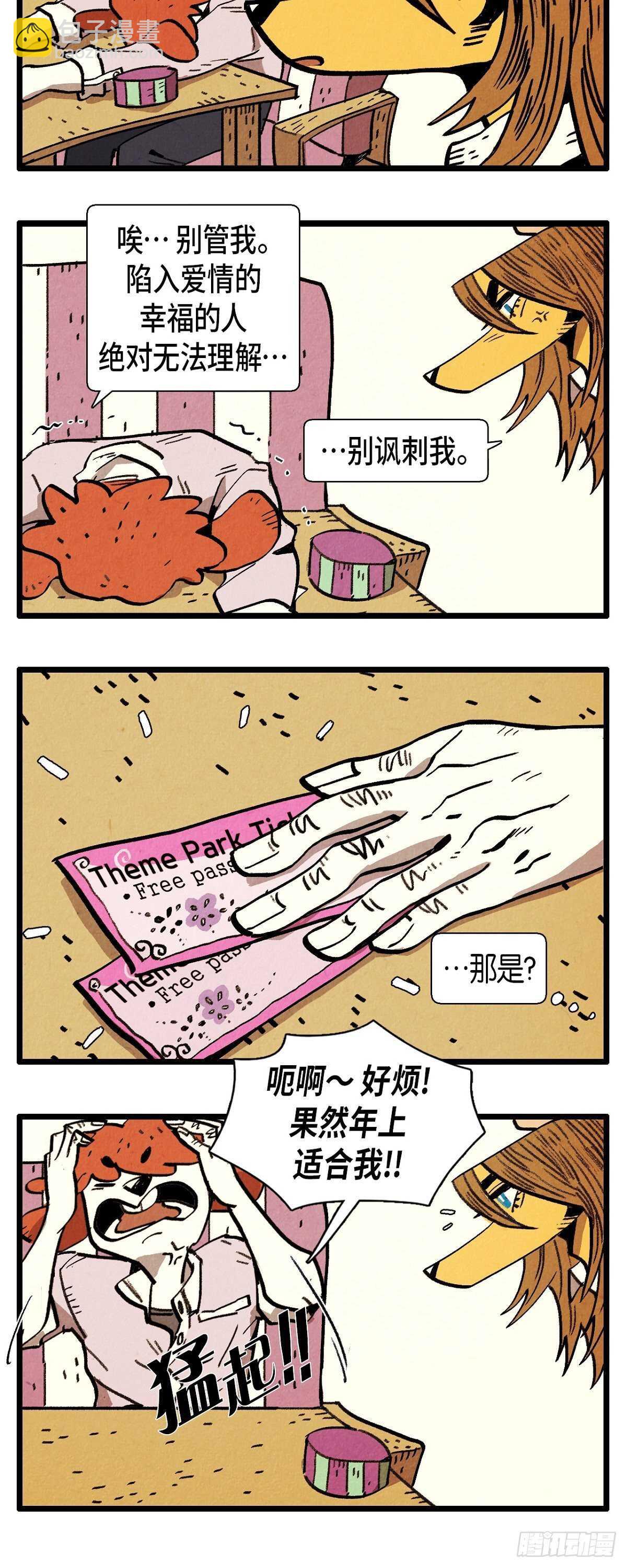 第17话 甜蜜的约会6