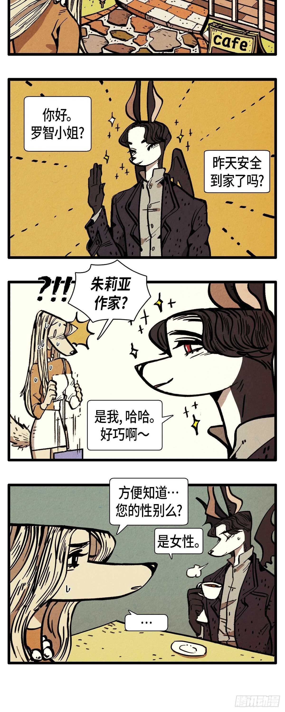 第12话 成功的会议2