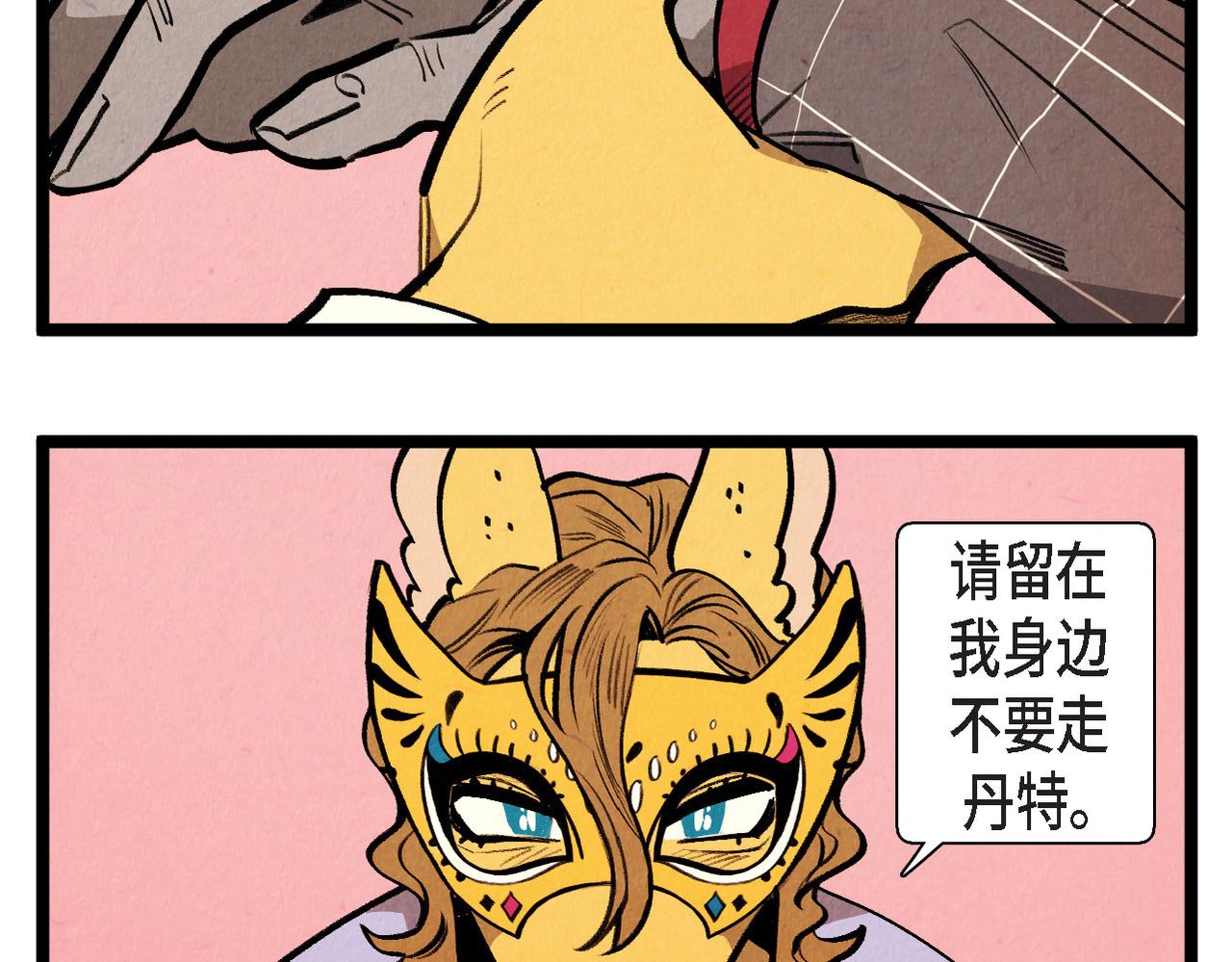 第51话 假面舞会14