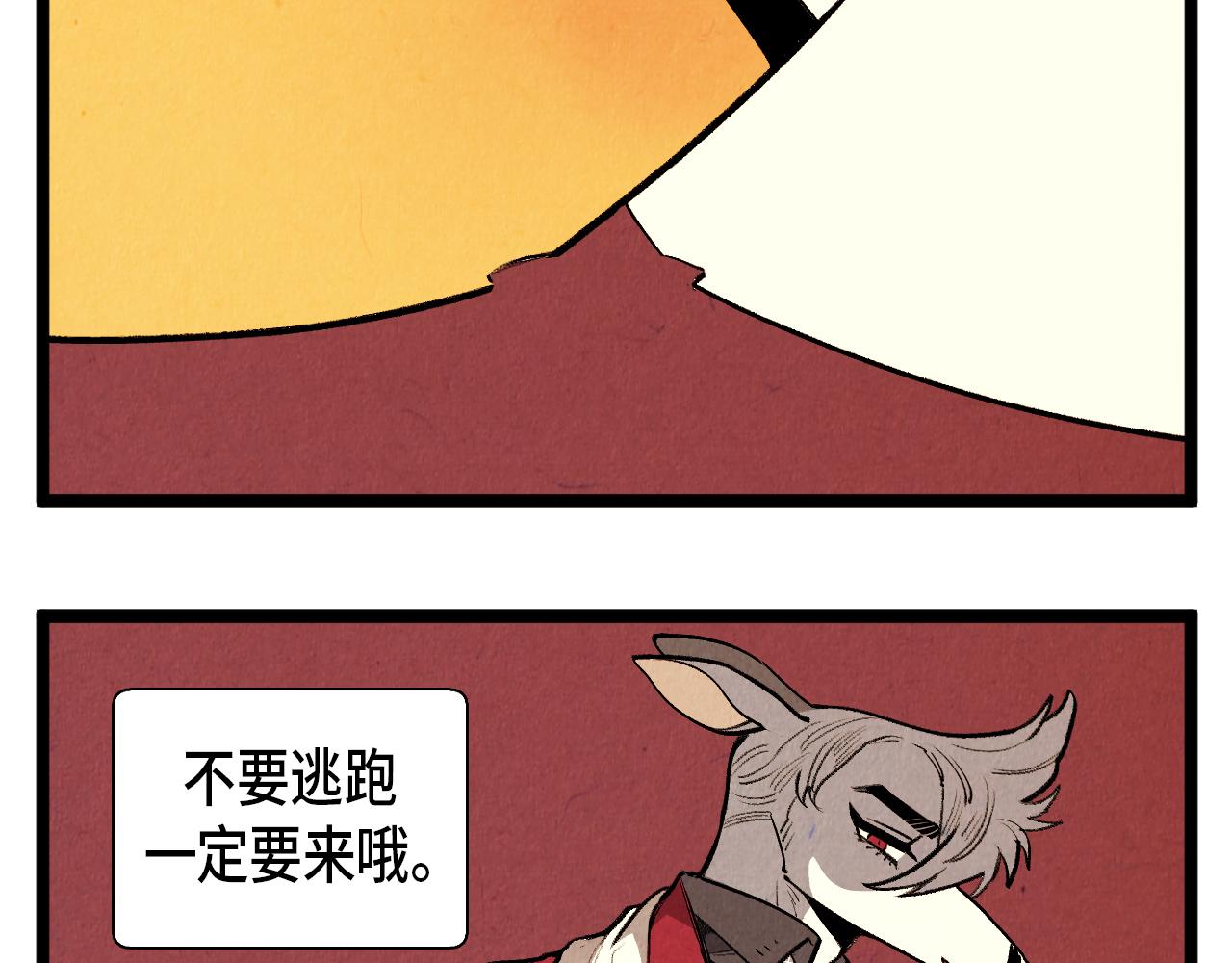 第46话 奇怪的误会32